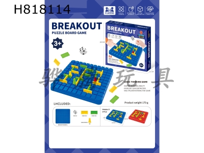 H818114 - Board game puzzle game breaks through the encirclement step by step (2 colors)