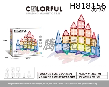 H818156 - 7.5cm drilling surface magnetic piece 39pcs puzzle DIY assembly color window magnetic block magnetic puzzle