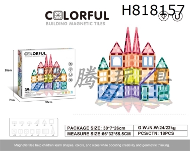 H818157 - 7.5cm drilling surface magnetic piece 39pcs puzzle DIY assembly color window magnetic block magnetic puzzle