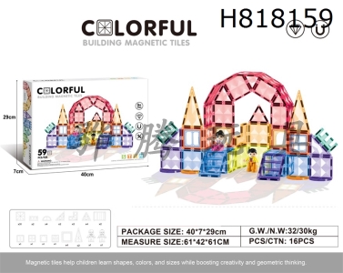H818159 - 7.5cm drilling surface magnetic piece 59pcs puzzle DIY assembly color window magnetic block magnetic puzzle