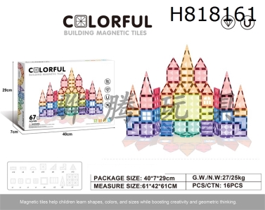 H818161 - 7.5cm drilling surface magnetic piece 67pcs puzzle DIY assembly color window magnetic block magnetic puzzle