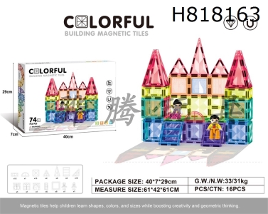 H818163 - 7.5cm drilling surface magnetic piece 74pcs puzzle DIY assembly color window magnetic block magnetic puzzle