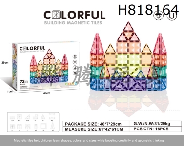 H818164 - 7.5cm drilling surface magnetic piece 73pcs puzzle DIY assembly color window magnetic block magnetic puzzle