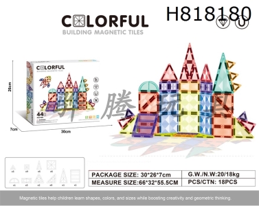H818180 - 7.5cm drilling surface magnetic piece 44pcs puzzle DIY assembly color window magnetic block magnetic puzzle