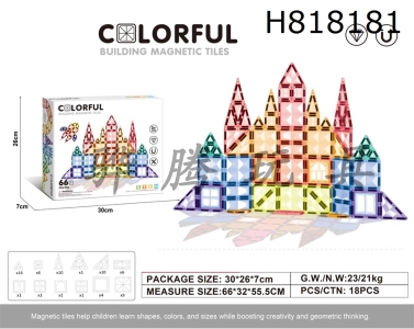 H818181 - 7.5cm drilling surface magnetic piece 66pcs puzzle DIY assembly color window magnetic block magnetic puzzle