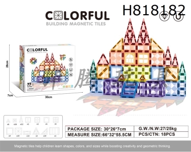 H818182 - 7.5cm drilling surface magnetic piece 77pcs puzzle DIY assembly color window magnetic block magnetic puzzle