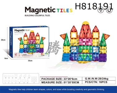 H818191 - 7.5cm drilling surface magnetic piece 67pcs puzzle DIY assembly color window magnetic block magnetic puzzle