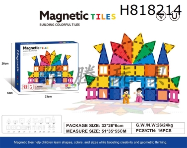 H818214 - 7.5cm flat magnetic piece 69pcs puzzle DIY assembly color window magnetic block magnetic puzzle