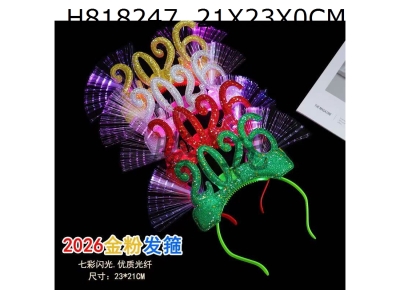 H818247 - 2026 integrated gold powder headband/mixed color design