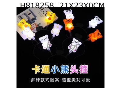 H818258 - Cartoon teddy bear headband/mixed color design