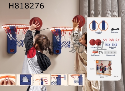 H818276 - Two player basketball hoop (with lights)