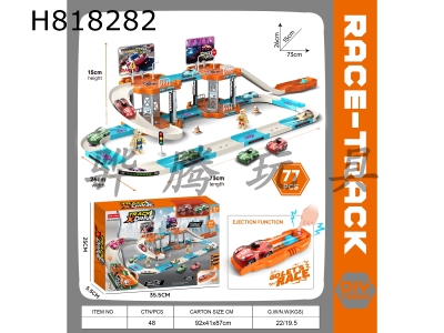 H818282 - Catapult track car racing car