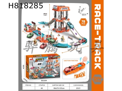 H818285 - Catapult track car racing car