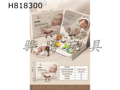 H818300 - Baby Ringbell Gift Set+Manhattan Ball/Handheld Ball+Waterable Ringbell (9PCS) Comes with a greeting card