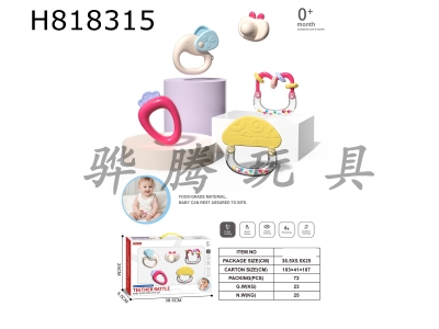 H818315 - Baby hand cranked bell 5-piece set (can be boiled in water)