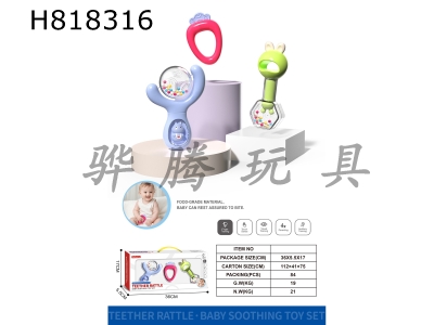 H818316 - 3-piece set of baby hand cranked bell (can be boiled in water)