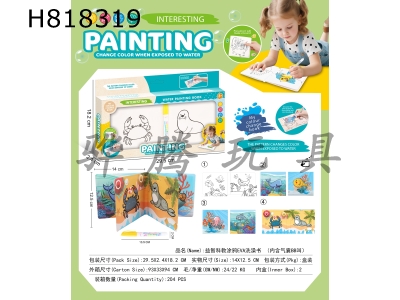 H818319 - Puzzle Science and Education Graffiti EVA Color Changing Bath Book (Including Airbag BB Calling)