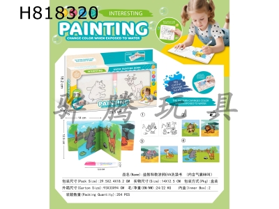 H818320 - Puzzle Science and Education Graffiti EVA Color Changing Bath Book (Including Airbag BB Calling)