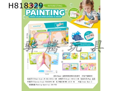 H818329 - Puzzle Science and Education Graffiti EVA Color Changing Bath Book (Including Airbag BB Calling)