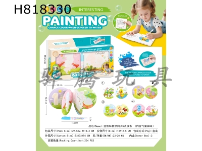 H818330 - Puzzle Science and Education Graffiti EVA Color Changing Bath Book (Including Airbag BB Calling)