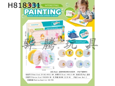 H818331 - Puzzle Science and Education Graffiti EVA Color Changing Bath Book (Including Airbag BB Calling)