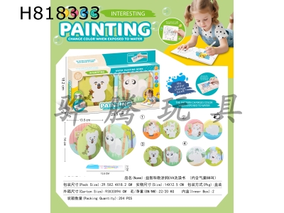 H818333 - Puzzle Science and Education Graffiti EVA Color Changing Bath Book (Including Airbag BB Calling)