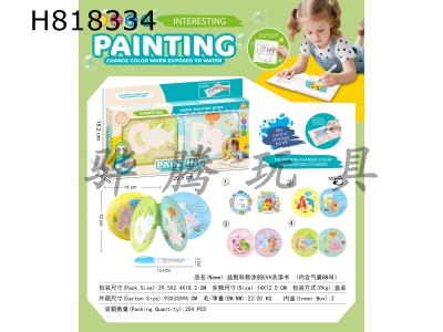 H818334 - Puzzle Science and Education Graffiti EVA Color Changing Bath Book (Including Airbag BB Calling)