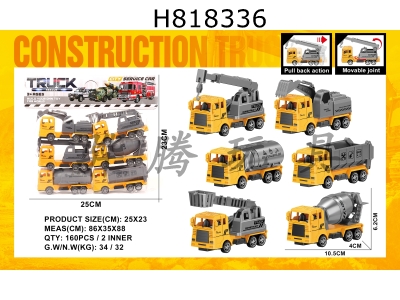 H818336 - 6 solid color regenerative engineering vehicles in Baozhuang