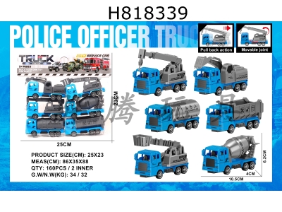 H818339 - 6 solid color police cars in Bagzhuang