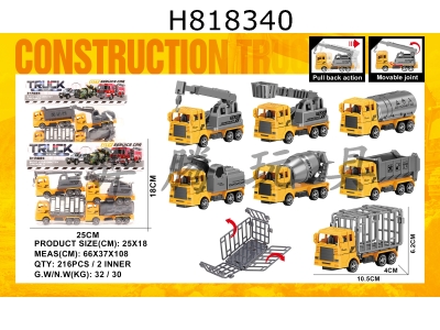 H818340 - Bagzhuang 4 solid color regenerative engineering vehicles 2 mixed models