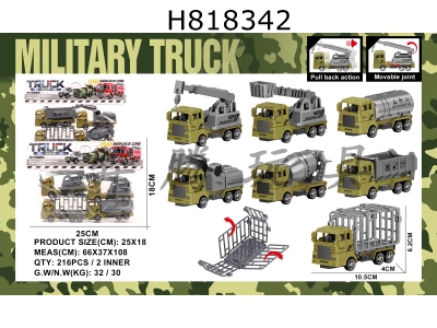 H818342 - 4 solid color military engineering vehicles and 2 mixed models from Baozhuang