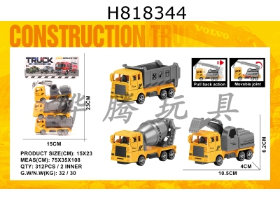 H818344 - Three solid color power A type construction vehicles from Baozhuang