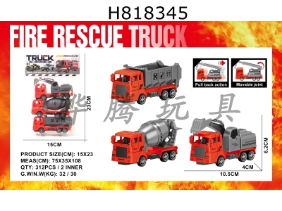 H818345 - Three solid color rebound A-type fire engineering vehicles in Baozhuang