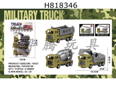 H818346 - Three solid color Warrior A military engineering vehicles from Baozhuang