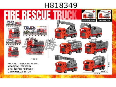 H818349 - Bagzhuang 2 solid color regenerative fire engineering vehicles 3 mixed models
