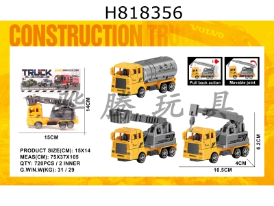 H818356 - 1 solid color power B engineering vehicle, 3 mixed models