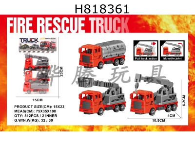 H818361 - 3 solid color rebound B-type fire engineering vehicles