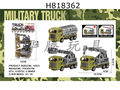H818362 - 3 solid color Warrior B military engineering vehicles