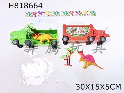 H818664 - Solid color storage dinosaur car (with dinosaur)