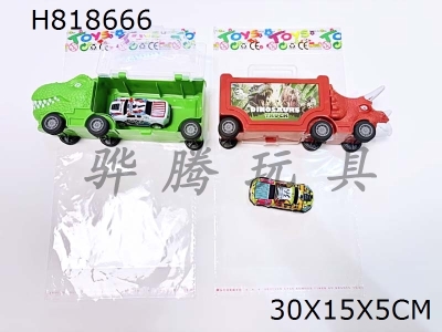 H818666 - Solid color storage dinosaur car (equipped with regenerative car)