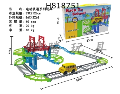 H818751 - Electric Track Series