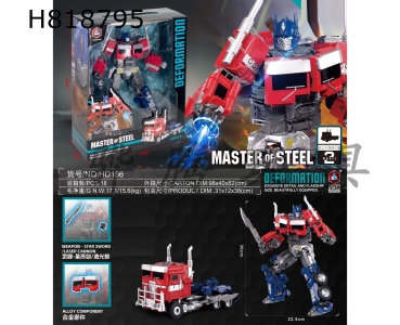 H818795 - Commander Qingtian (Metal Version)