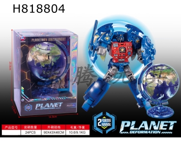 H818804 - Deformable globe