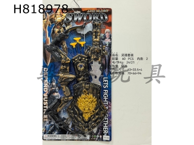 H818978 - Weapon Set