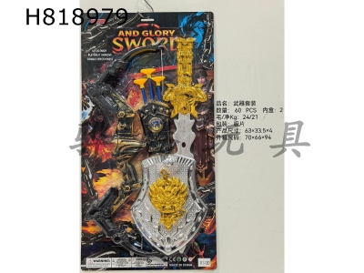 H818979 - Weapon Set