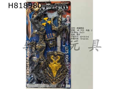 H818980 - Weapon Set