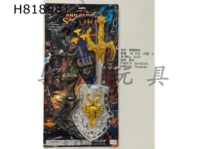 H818981 - Weapon Set