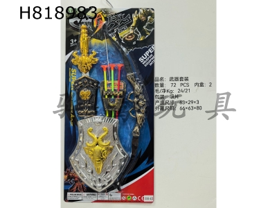 H818983 - Weapon Set