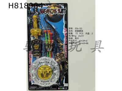 H818984 - Weapon Set