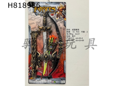 H818986 - Weapon Set